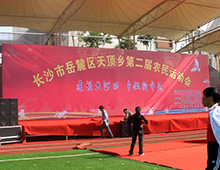 長沙天頂鄉第二屆農民運動會，好看好玩好有趣